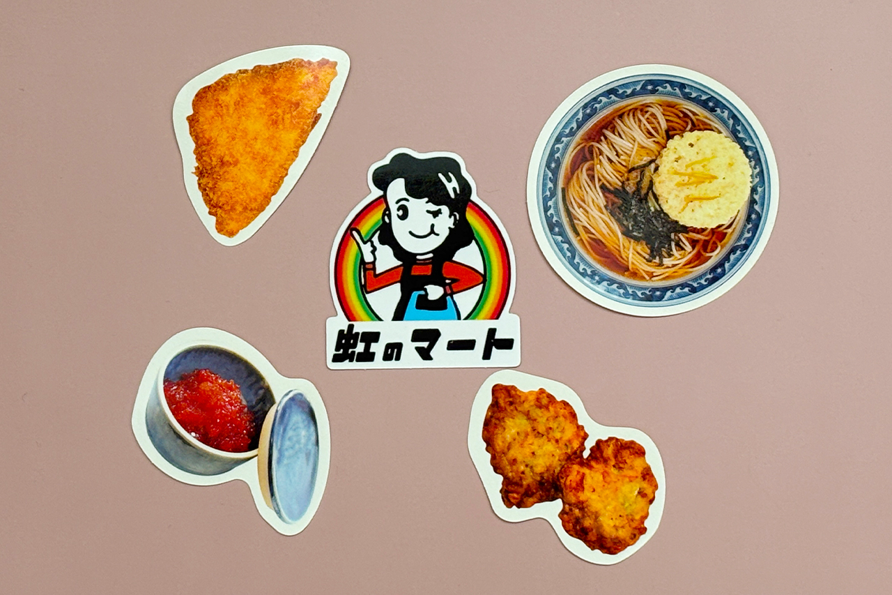 虹のマート/シール/ここだけのもの